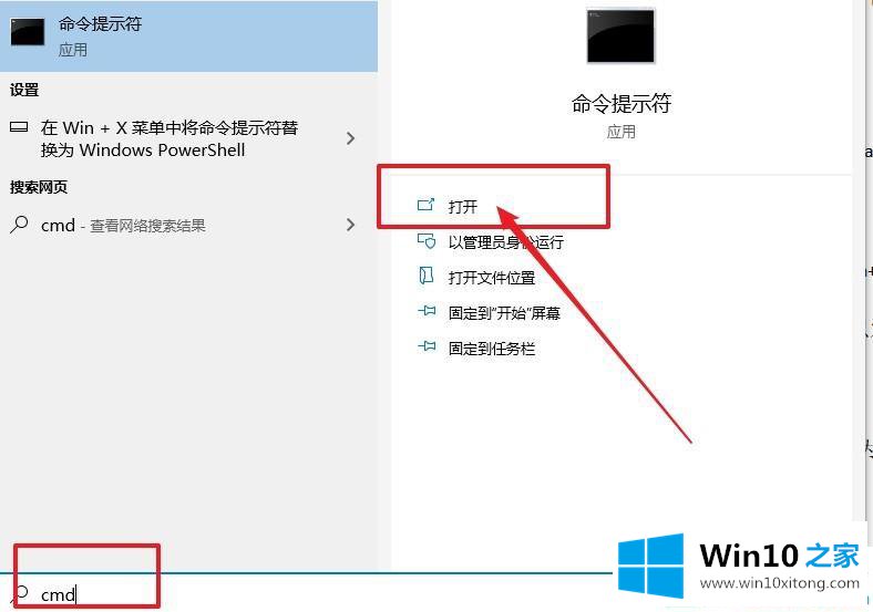 win10系统u盘中毒写保护无法格式化的图文方式