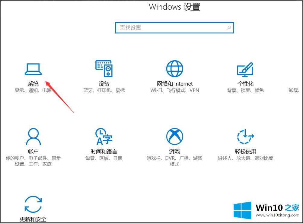 Win10总提示已重置应用默认设置的方法步骤