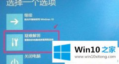 老鸟教你win10电脑蓝屏0xv0000098怎么修复的操作要领