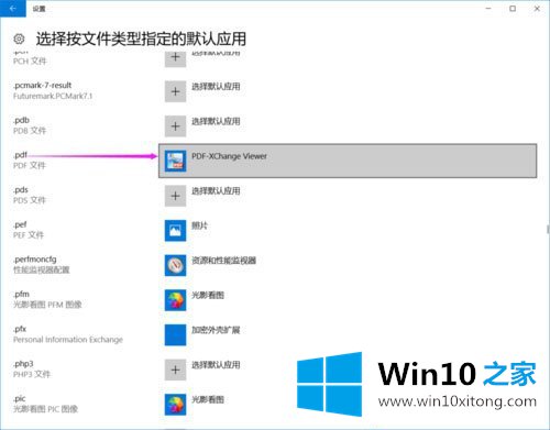 Win10提示已重置应用默认设置的修复措施