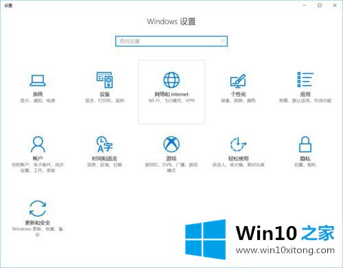 Win10提示已重置应用默认设置的修复措施