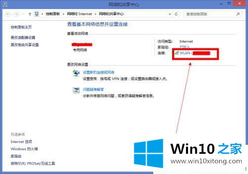 win10系统自家的法子