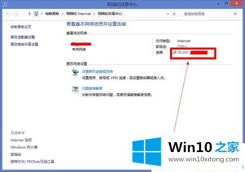 win10系统自家的法子