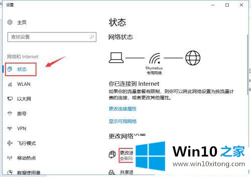 win10系统自家的法子