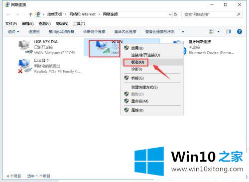 win10系统自家的法子