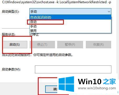 win10 2004怎么打开无线网络服务的修复办法