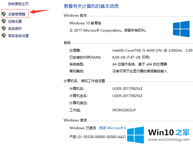 Win10系统查看网络适配器型号的操作方案