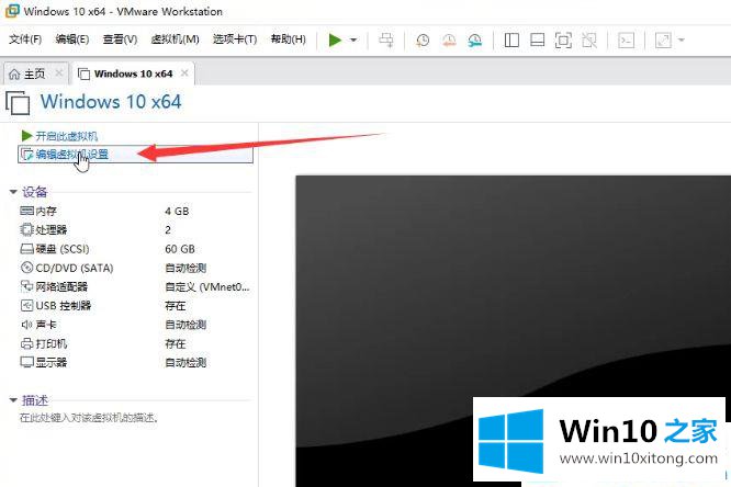 win10系统怎么和虚拟机共享蓝牙的完全解决办法