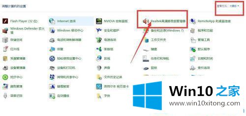 win10笔记本外接音响怎么设置的操作方法