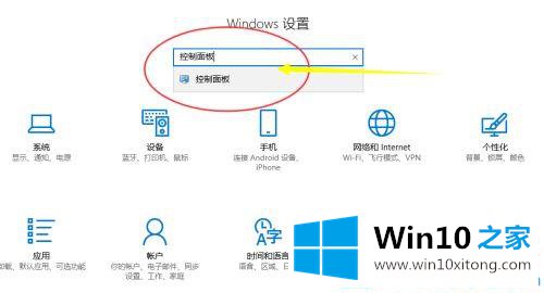 win10笔记本外接音响怎么设置的操作方法