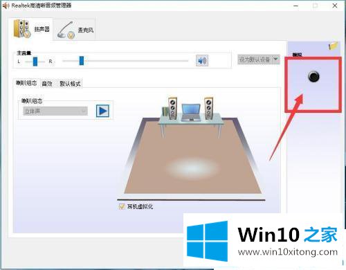 win10笔记本外接音响怎么设置的操作方法