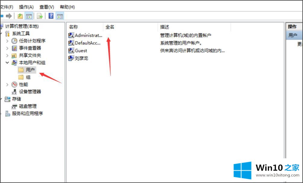 Win10提示无法使用内置管理员账户打开应用的解决方式