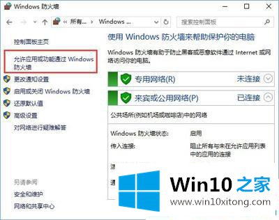 win10系统steam无法更新游戏的具体方法