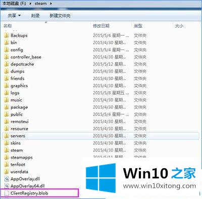 win10系统steam无法更新游戏的具体方法