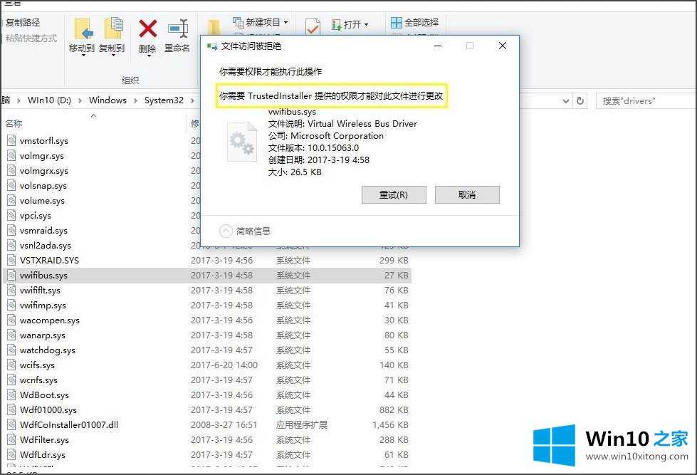 Win10系统怎么获取trustedinstaller权限的修复对策