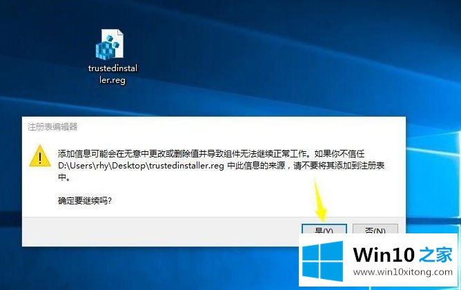 Win10系统怎么获取trustedinstaller权限的修复对策