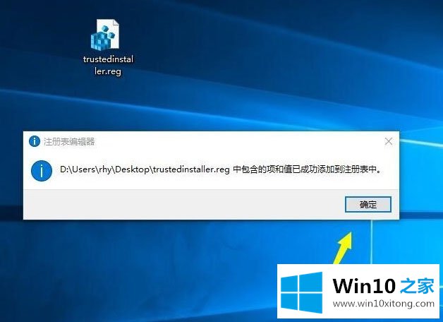 Win10系统怎么获取trustedinstaller权限的修复对策