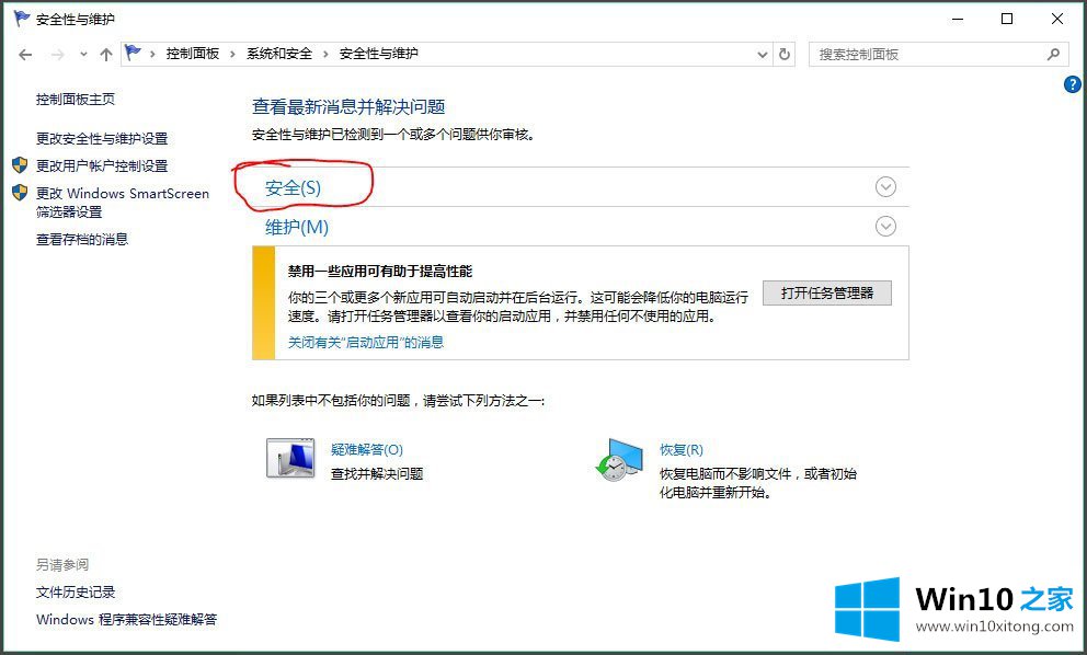 Win10提示无法使用内置管理员账户打开Edge的完全解决办法