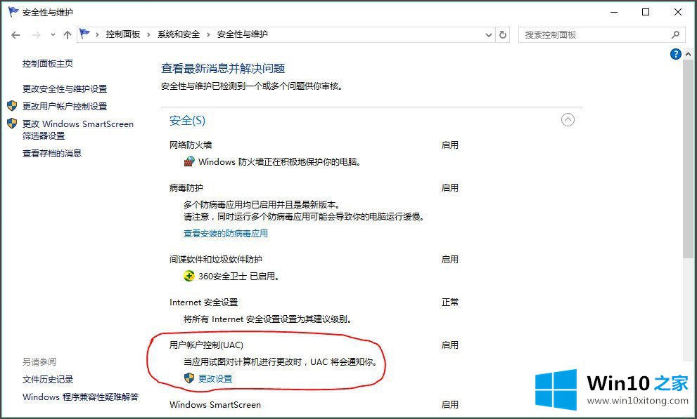 Win10提示无法使用内置管理员账户打开Edge的完全解决办法