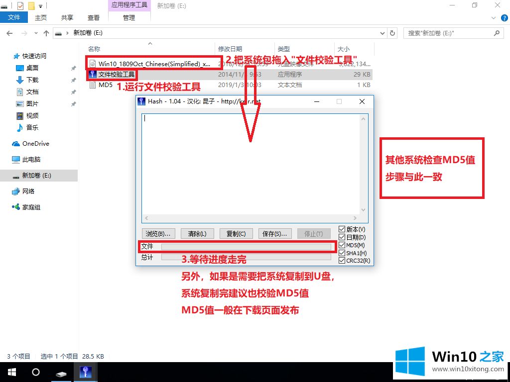 win10原版系统怎么安装的具体处理技巧