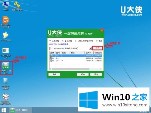 win10原版系统怎么安装的具体处理技巧