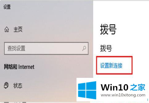 win10系统台式电脑怎么连接宽带网络的具体操作本领