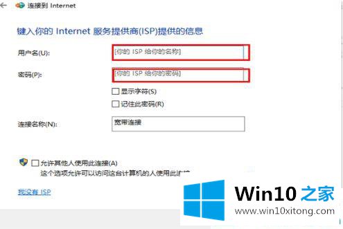 win10系统台式电脑怎么连接宽带网络的具体操作本领