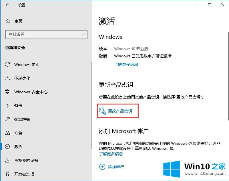 Win10系统密钥过期的完全解决教程