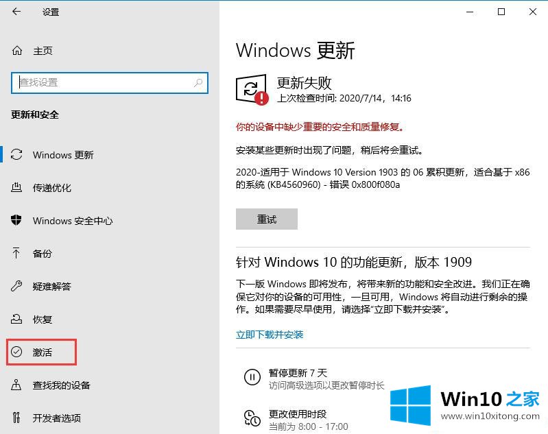 Win10系统密钥过期的完全解决教程