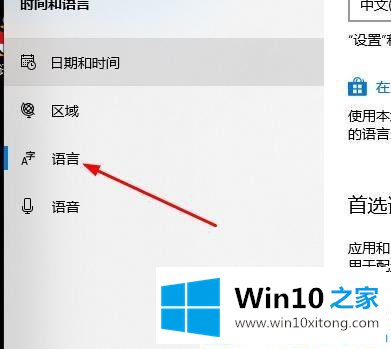 win10系统自带邮箱如何设置中文的具体处理措施