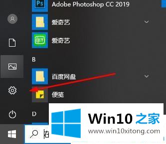 win10系统自带邮箱如何设置中文的具体处理措施