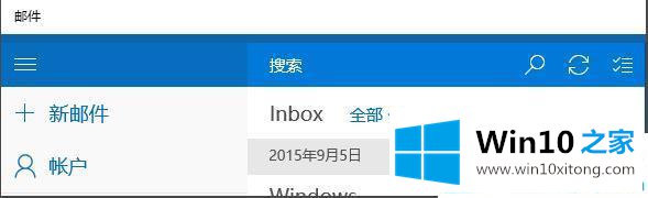 win10系统自带邮箱如何设置中文的具体处理措施