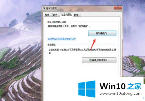 win10系统如何锁定输入法的方法