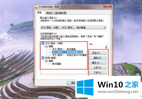 win10系统如何锁定输入法的方法