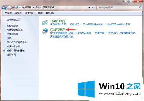 win10系统如何锁定输入法的方法