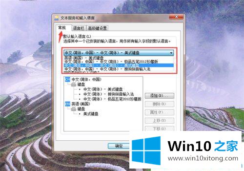 win10系统如何锁定输入法的方法