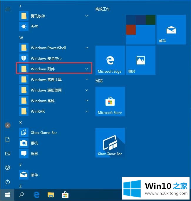 Win10远程桌面连接如何开启的解决本领