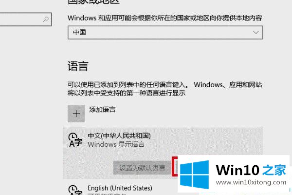 win10系统微软输入法繁体简体切换方法的具体处理方式