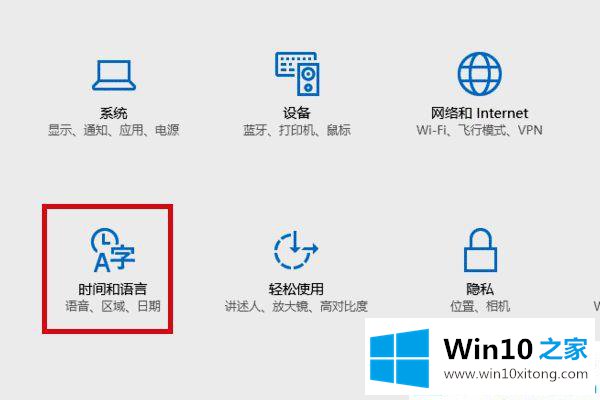 win10系统微软输入法繁体简体切换方法的具体处理方式