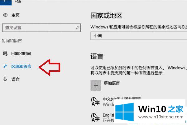 win10系统微软输入法繁体简体切换方法的具体处理方式