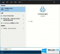 高手亲自操作Win10系统的详细处理步骤