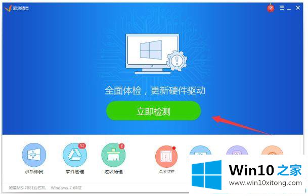 win10系统网络出现黄三角感叹号的解决形式