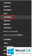 高手亲自传授win10系统电脑休眠后鼠标键盘唤醒怎么设置的具体操作手段