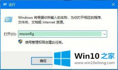 本文帮您Win10系统如何进入安全模式的详细处理措施