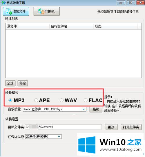 win10音频怎么转换mp3格式的完全解决手段