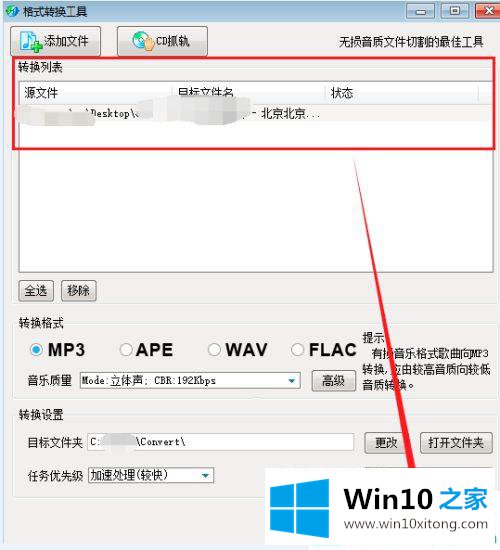 win10音频怎么转换mp3格式的完全解决手段