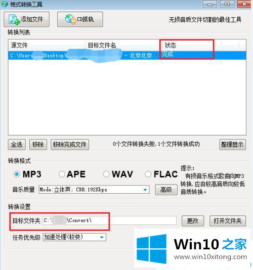 win10音频怎么转换mp3格式的完全解决手段