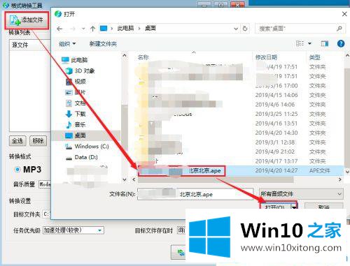 win10音频怎么转换mp3格式的完全解决手段