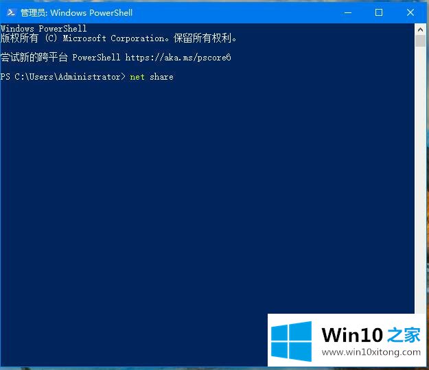 Win10 2004如何查看共享文件的具体处理对策