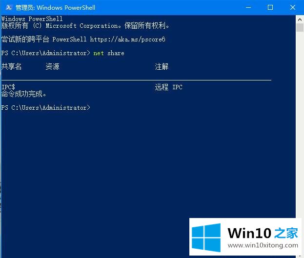 Win10 2004如何查看共享文件的具体处理对策